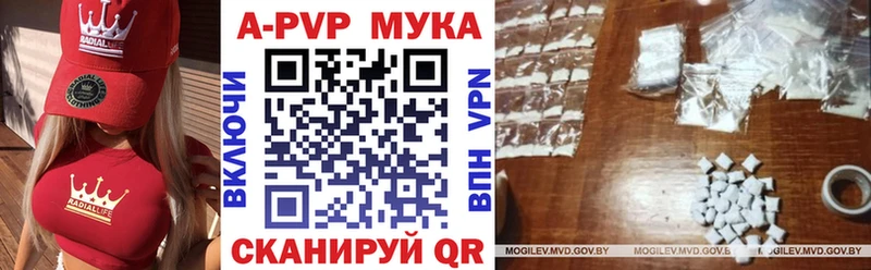 Alpha PVP мука  Купить где  Бронницы 