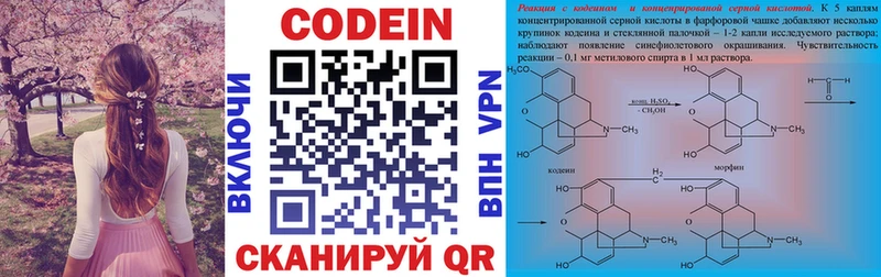Codein Purple Drank  Купить закладки  Бронницы 
