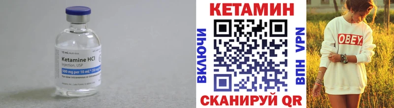 Кетамин VHQ  Купить  Бронницы 