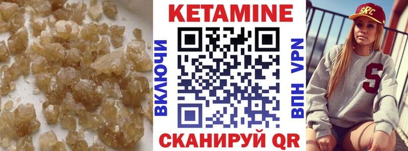 Кетамин ketamine Бронницы