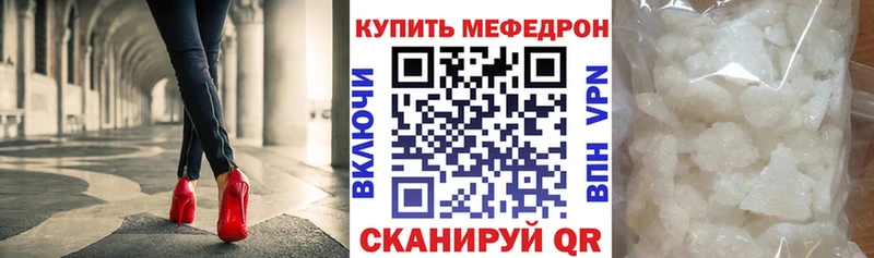МЕФ мяу мяу Купить Бронницы